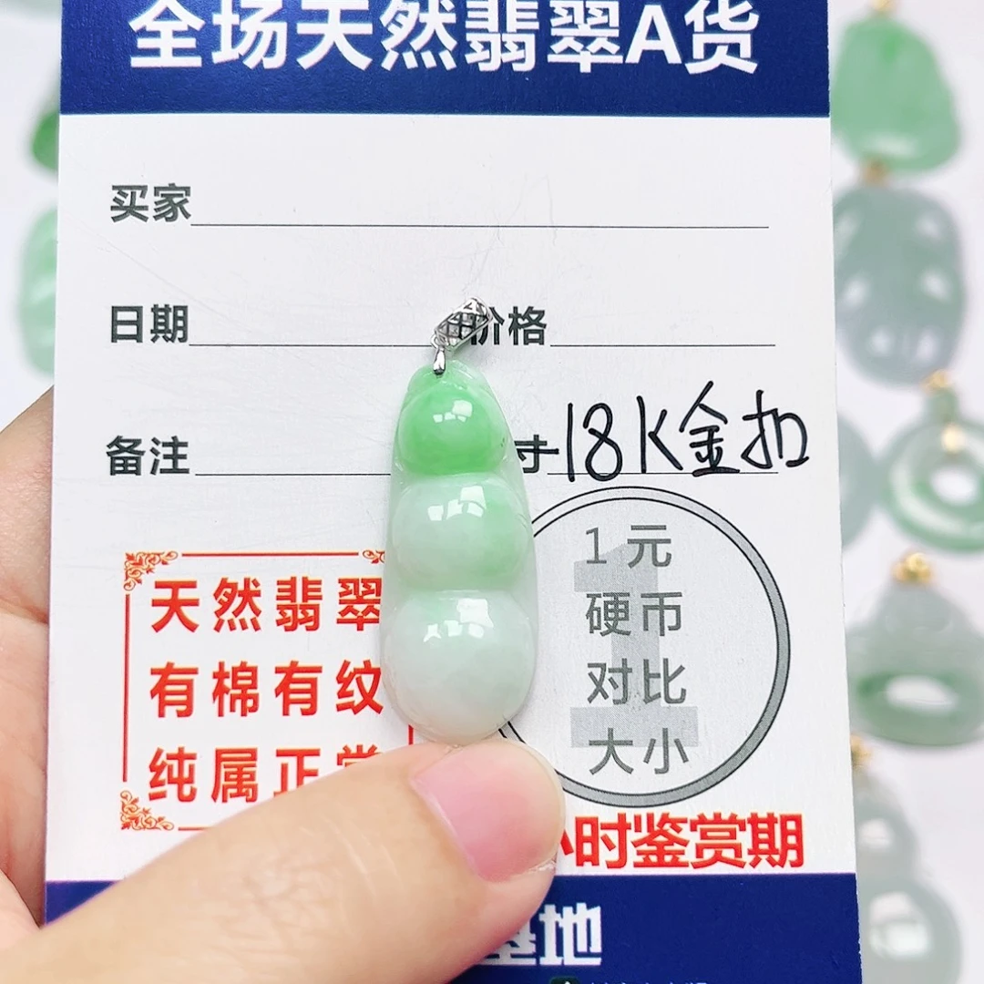 翡翠18K金镶嵌挂件