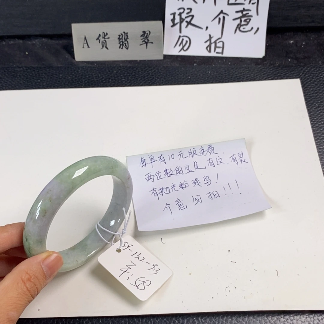 翡翠未镶嵌手镯59正圈52
