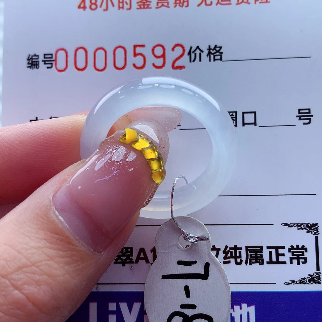 翡翠未镶嵌戒指翡翠