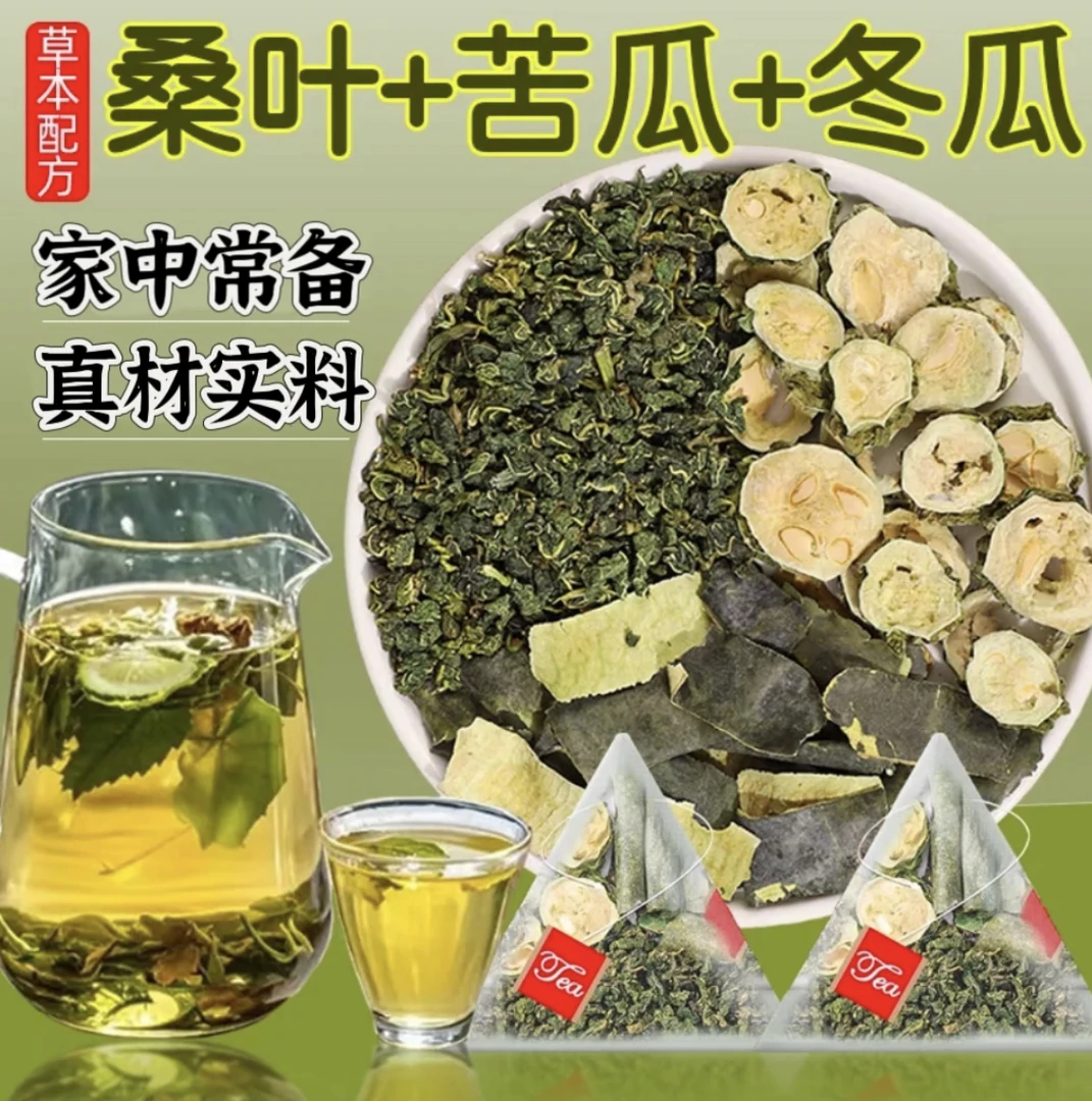 【新升级】桑叶双瓜茶袋泡茶苦瓜冬瓜霜后老桑叶组合养生茶一盒20包