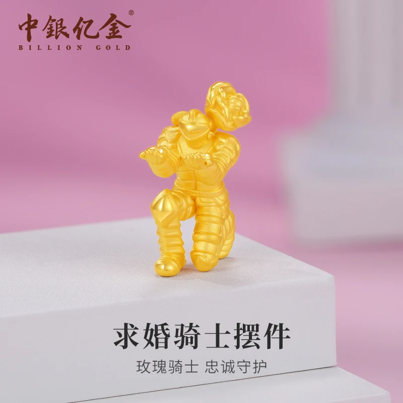 中银亿金足金求婚骑士摆件收藏送人送礼
