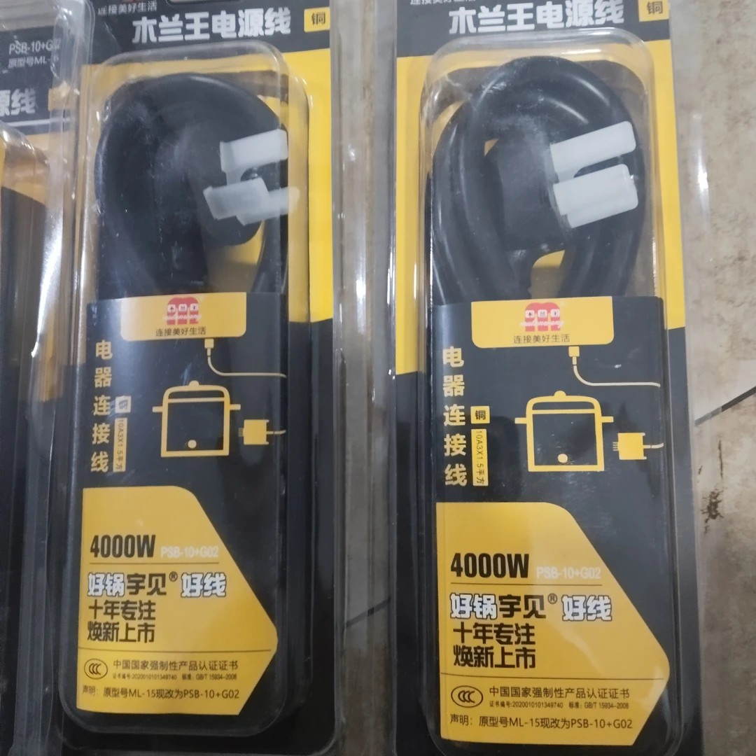 通用3芯纯铜电源线三孔适用于电饭锅等电器电线