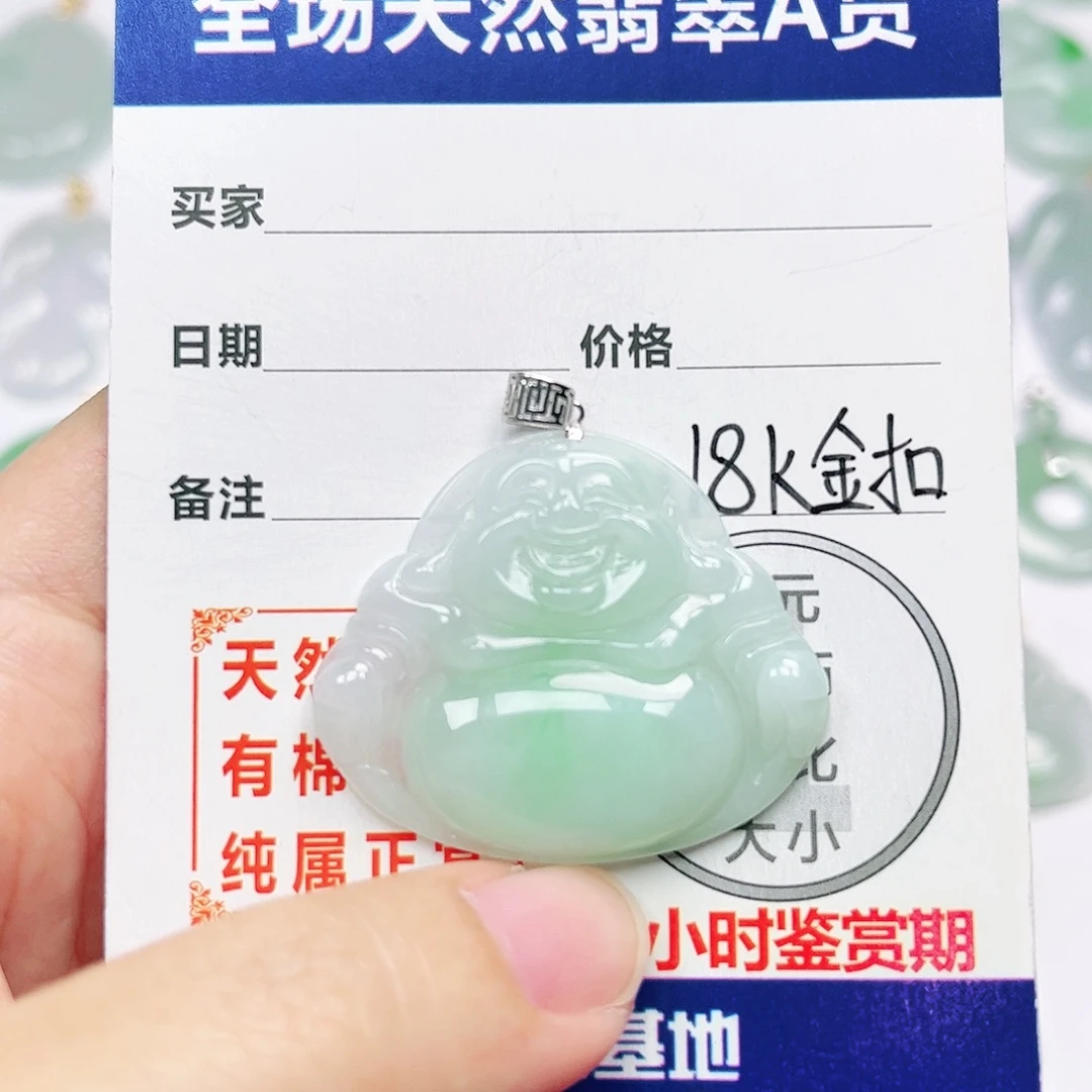 18K金镶嵌挂件翡翠