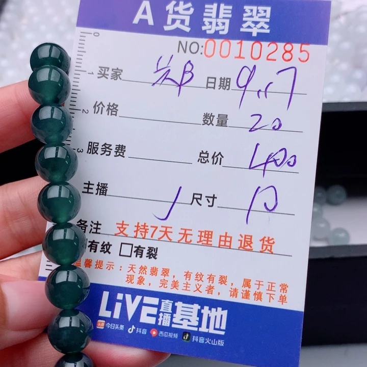郑***胖未镶嵌手链翡翠多样性