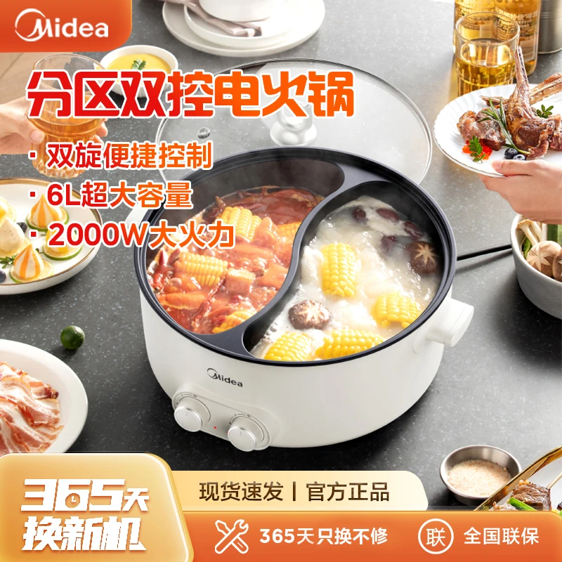 美的鸳鸯锅火锅家用火锅分区控温快煮