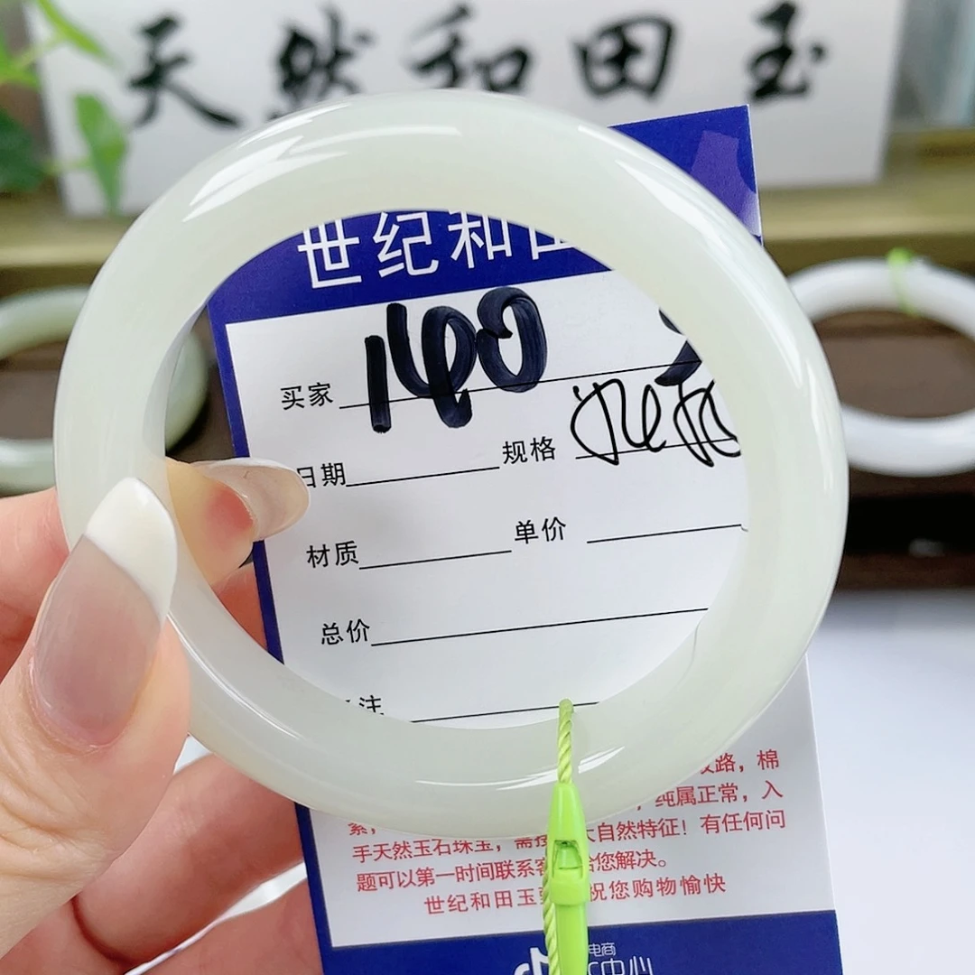 【闪购商品】和田玉手镯未镶嵌