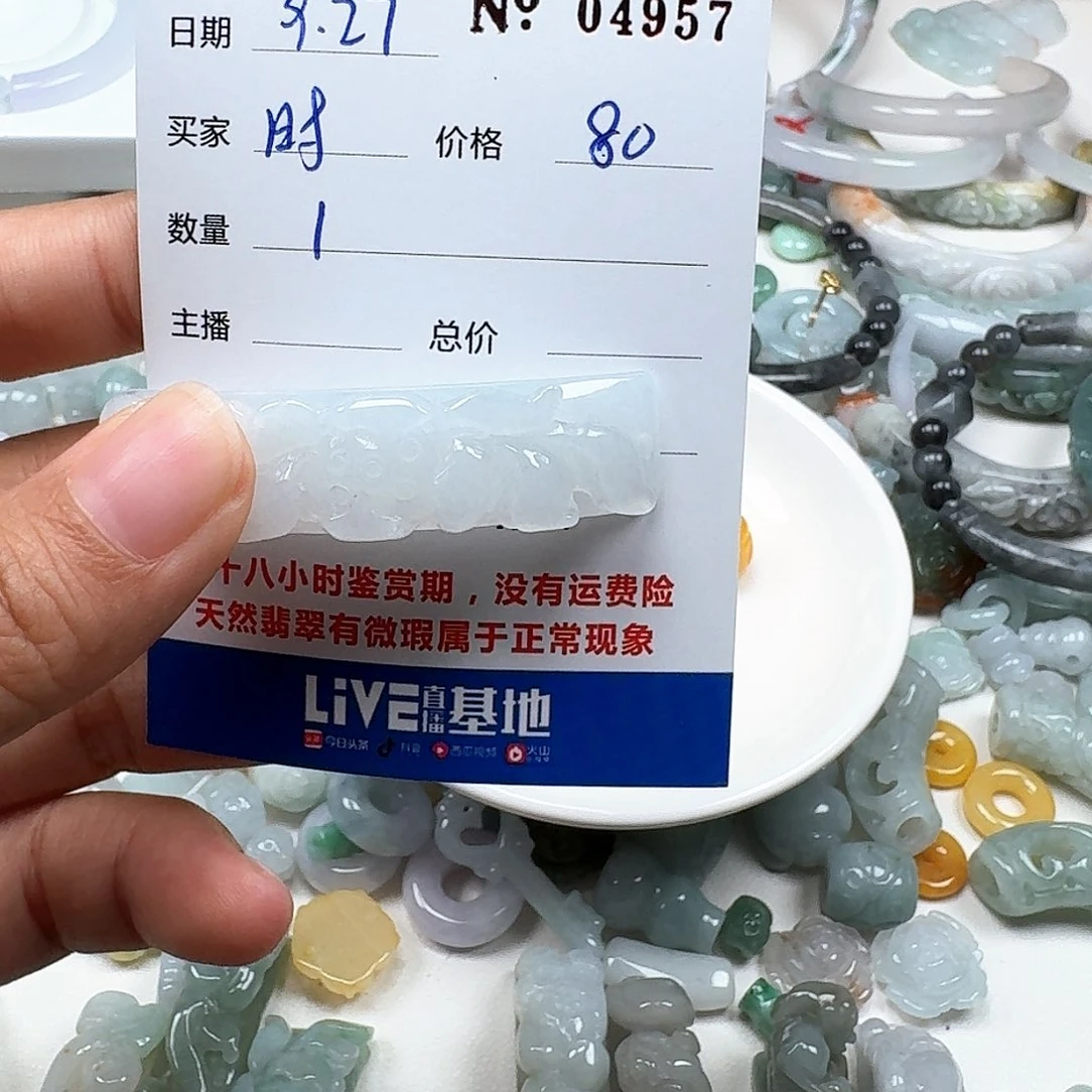 时***擦翡翠未镶嵌挂件666