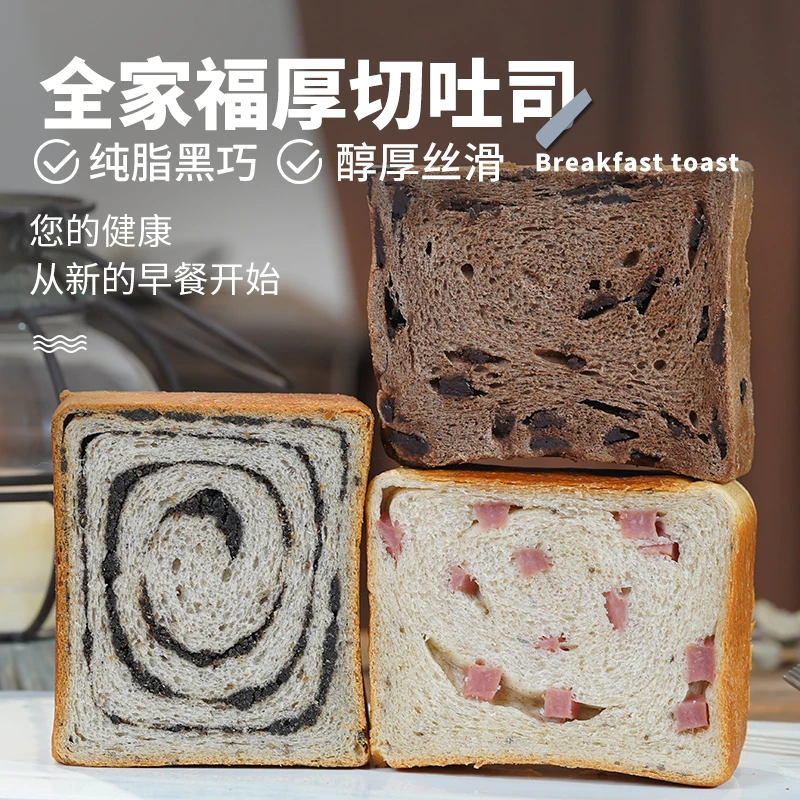 【直播间】闪光少女全麦三种吐司奇亚籽火腿厚切吐司牛乳早餐即食