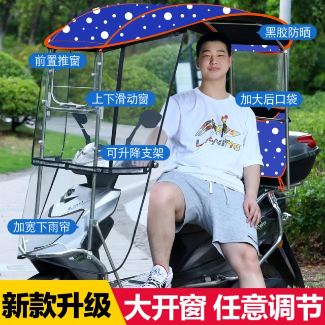 保险杠罩踏雨棚电动车摩托车棚挡雨不锈钢板车新款遮防晒风加固蓬