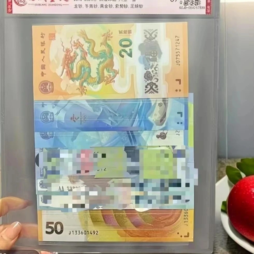 龙腾盛世组合（八钞）封装评级