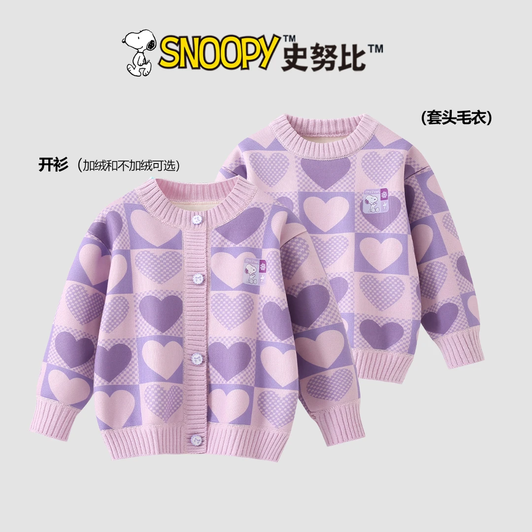 Snoopy/史努比2025秋冬新款洋气外套外搭时 尚爱心方块毛衣合