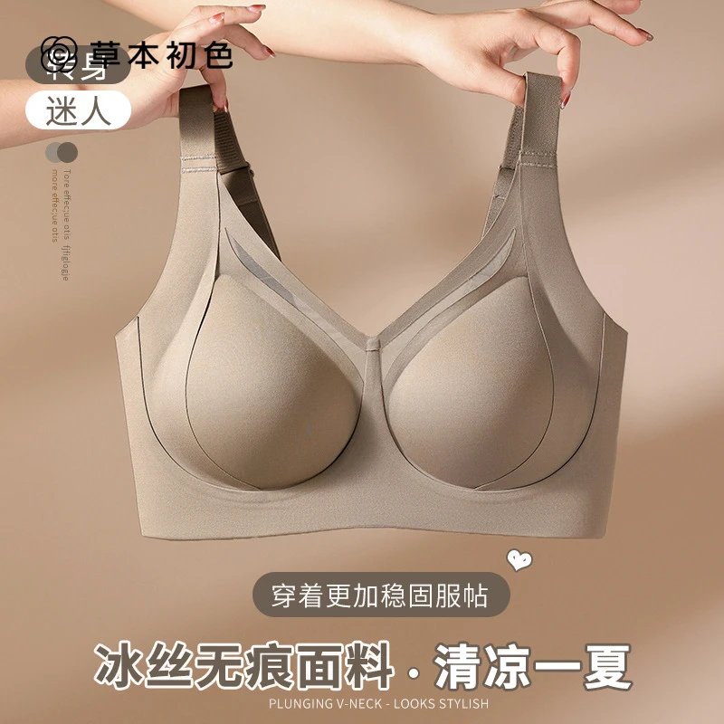 草本初色2025夏季新款内衣女小胸聚拢型文胸罩大显小收副乳防下垂