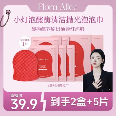 Flora Alice刷酶刷酸抛光身体清洁搓澡巾去角质提亮肤