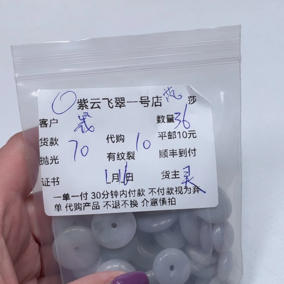 翡翠颈饰未镶嵌晟**宝天然翡翠