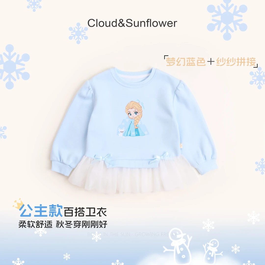 【云朵小葵】女童秋季新款公主纱纱下摆圆领卫衣991632