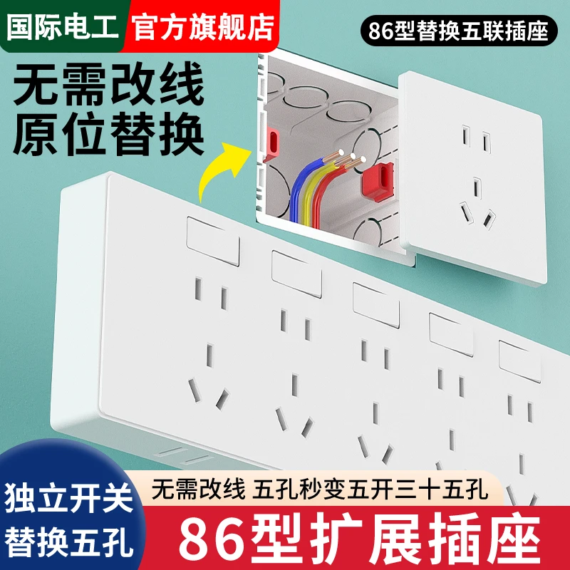 86型五孔带开关轨道插线板多功能家用墙壁拓展插座面板厨房专用