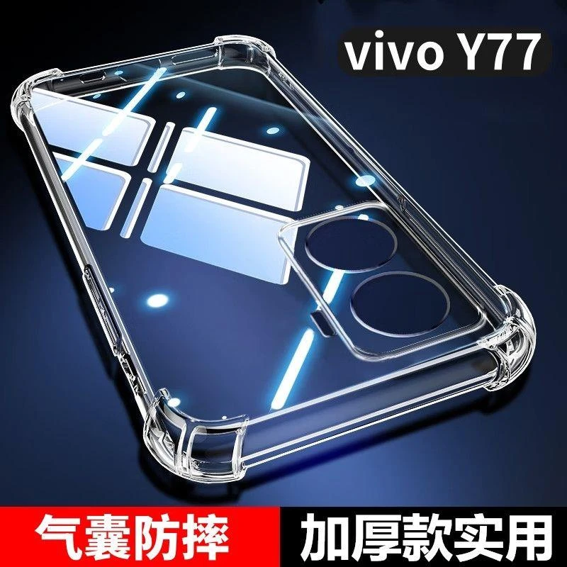vivoY77防摔手机壳V2219A气囊四角全包5g透明保护壳硅胶软壳新款