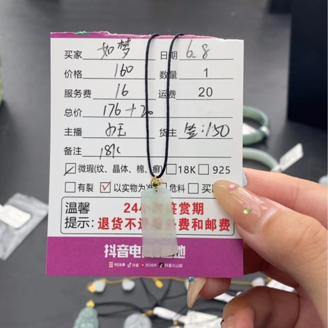 【闪购商品】翡翠18K金镶嵌颈饰如*