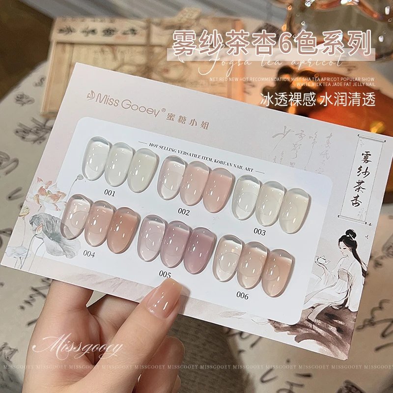 【美博会专属】蜜糖小姐2025新款雾莎茶杏6色纯欲裸色甲油胶显白