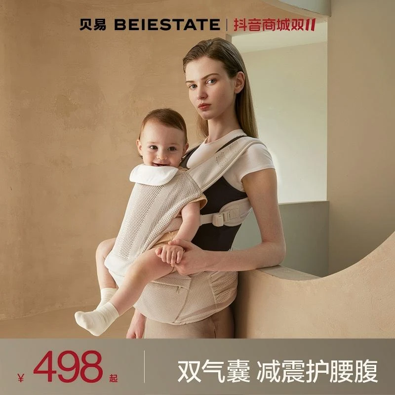 贝易气囊腰凳背带二合一婴儿宝宝轻便四季透气多功能抱娃外出神器