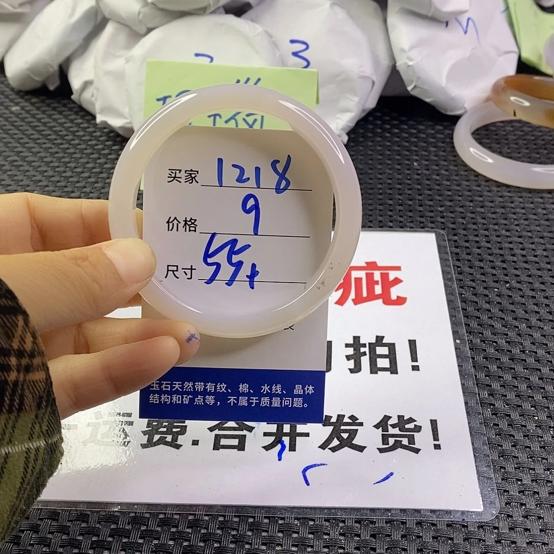 手镯玛瑙/玉髓未镶嵌1218