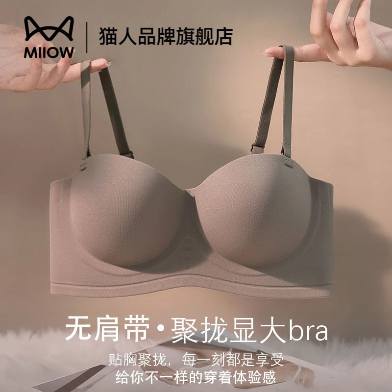 猫人内衣女无肩带小胸聚拢显大无痕上托防下垂收副乳防外扩文胸罩