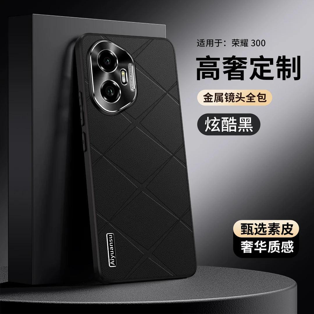 适用【荣耀300】手机壳高端皮纹金属镜头全包防摔保护皮套