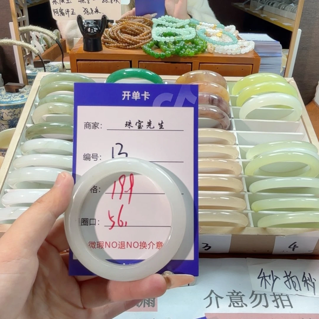 石英质玉手镯未镶嵌13
