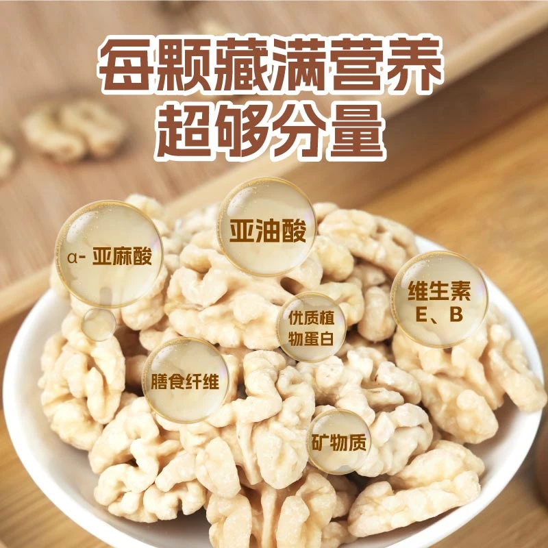 嫣然罐装-脱皮烘干核桃仁原味核桃仁饱满辅食孕妇营养健康零食