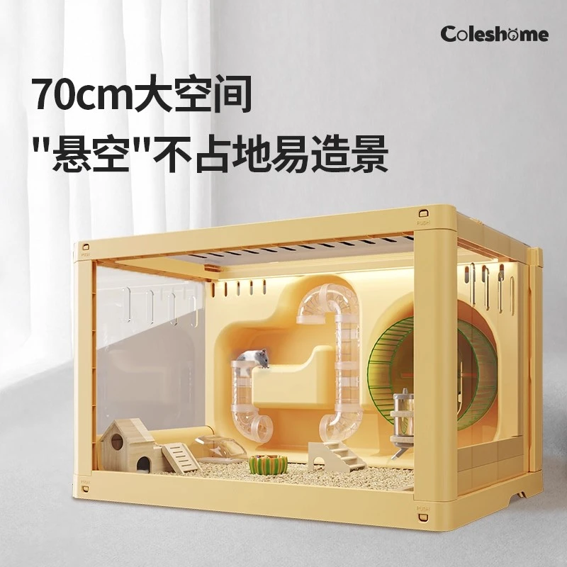 仓鼠笼子超大豪华别墅造景笼透明花枝鼠金丝熊专用基础饲养笼