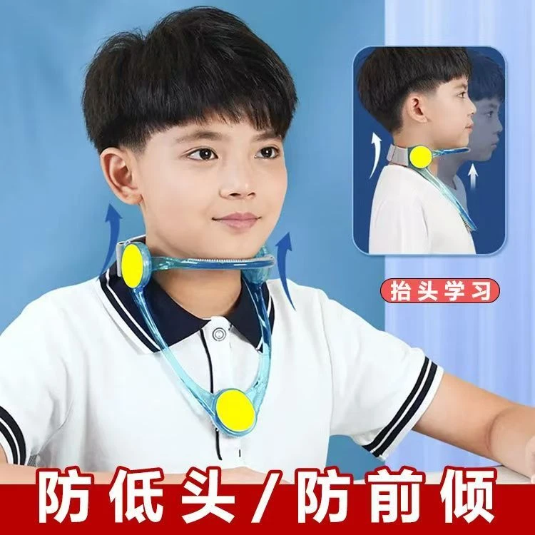 防低头颈托办公护颈神器儿童写字矫正颈椎矫正前倾抬高器护颈脖套