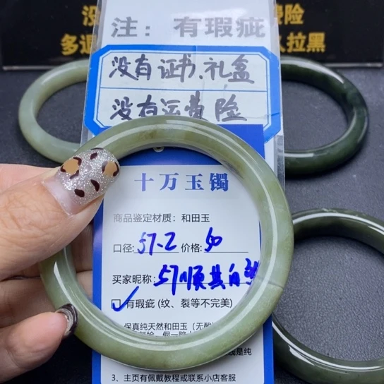 和田玉手镯未镶嵌顺**然