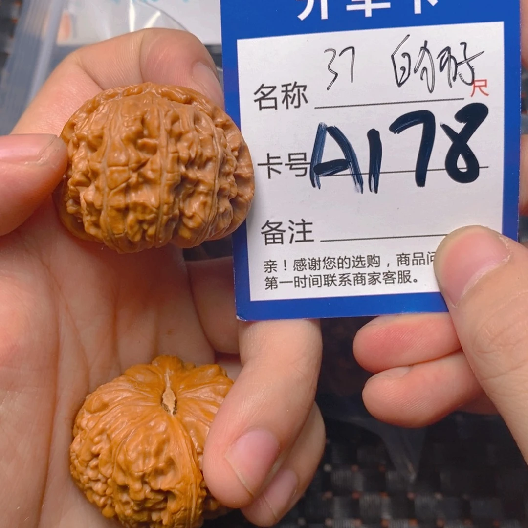 文玩核桃吊坠1111111111111