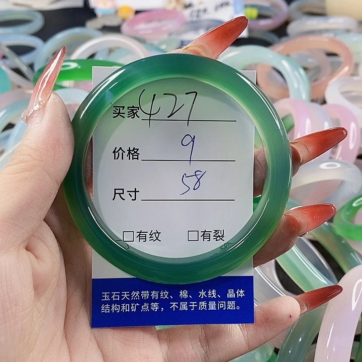 手镯玛瑙/玉髓未镶嵌427