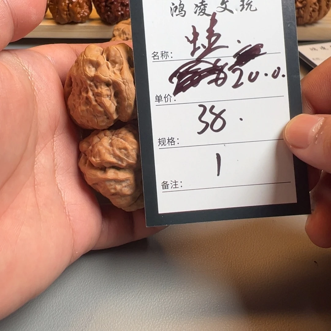 核桃一号文玩核桃