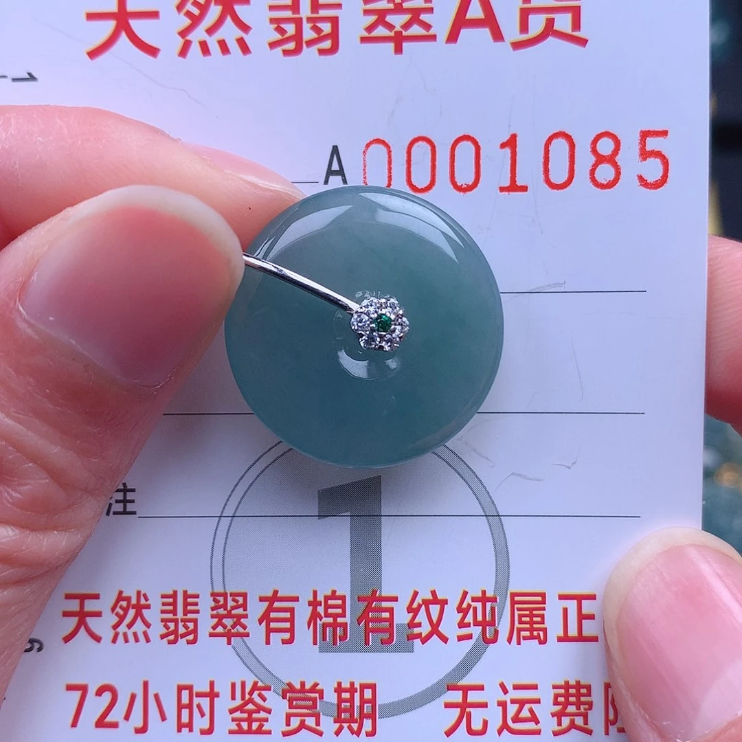 翡翠吊坠(不含链)未镶嵌吊坠