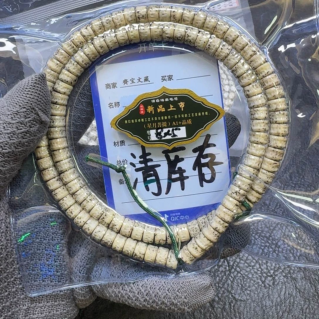 手串星月菩提8*5石玉料大留白星嘎手串