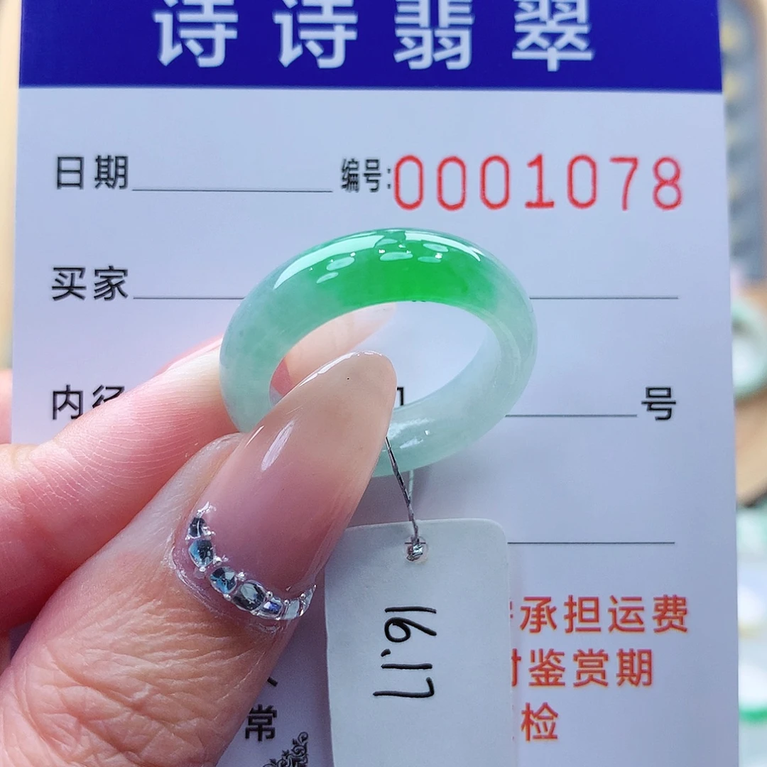 漫***端翡翠未镶嵌戒指缅甸A货