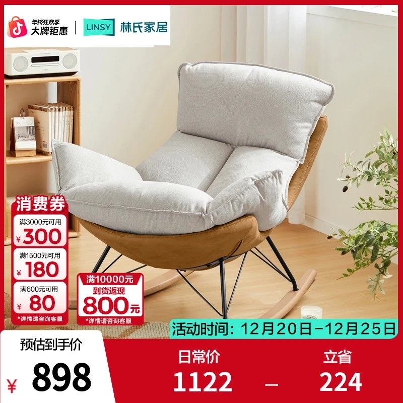 林氏家居舒适单人沙发椅懒人网红款摇摇休闲椅蛋壳椅子TDY93 ZH
