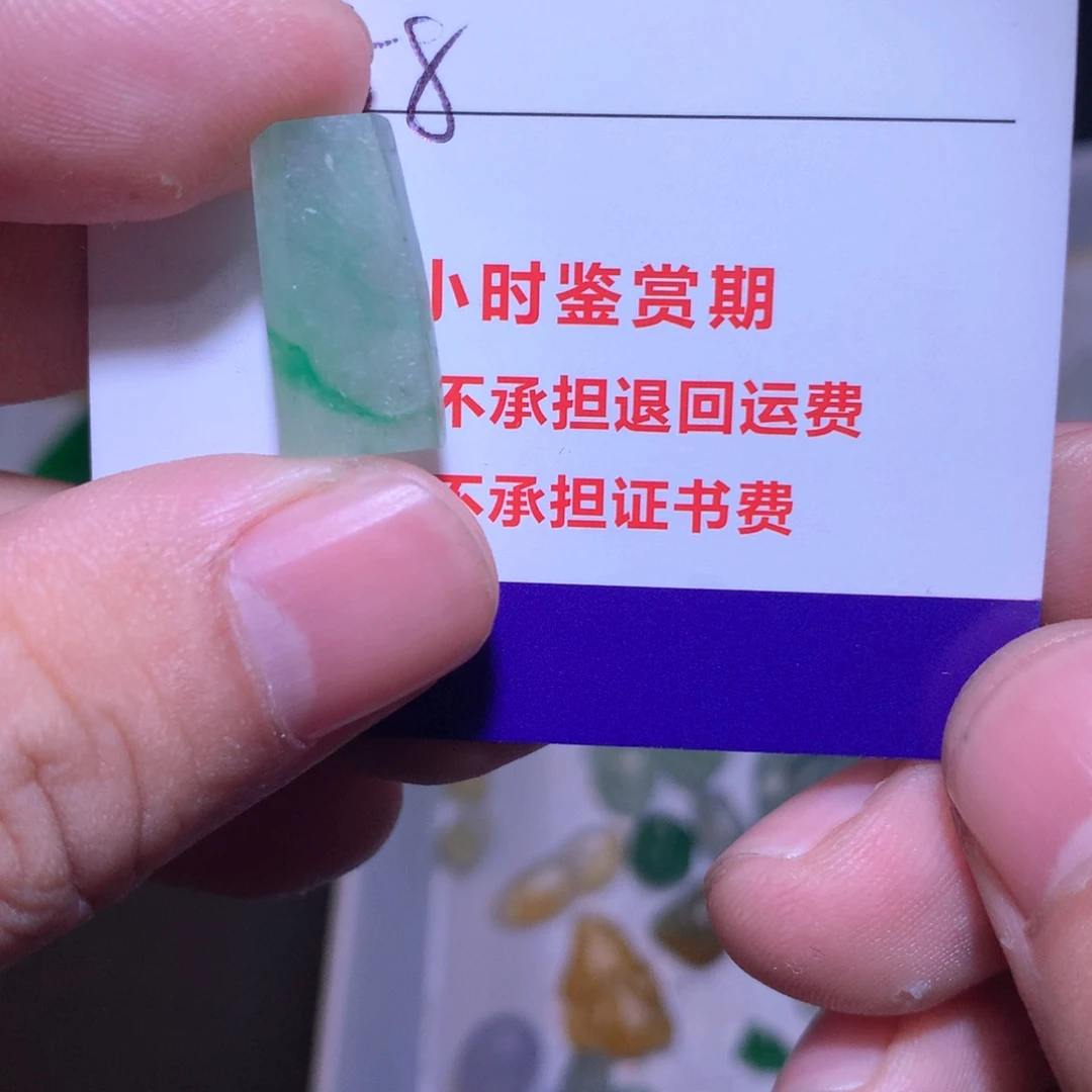 定制翡翠未镶嵌?****鱼