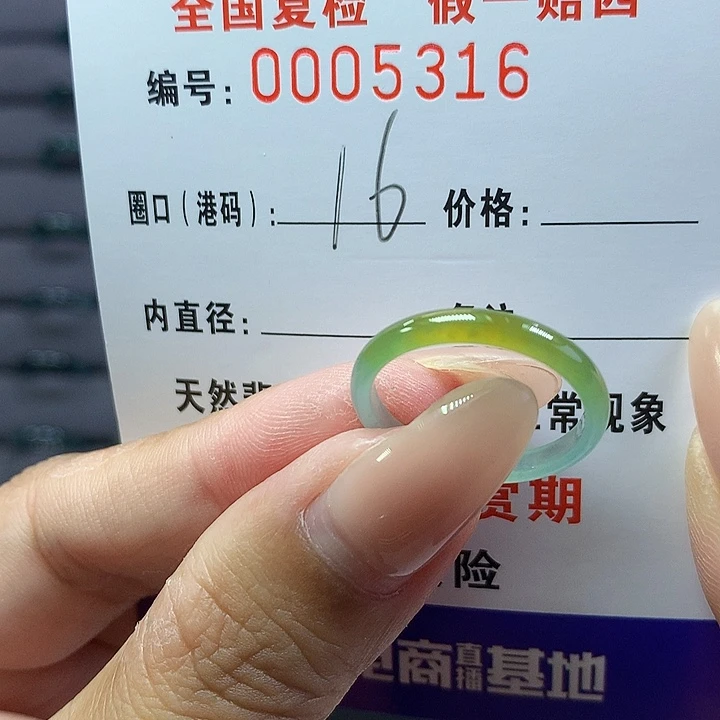 鸣***蜩翡翠戒指未镶嵌     5316