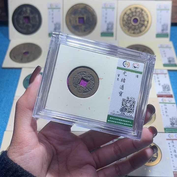 铜福宝光绪通宝同分数发货一枚