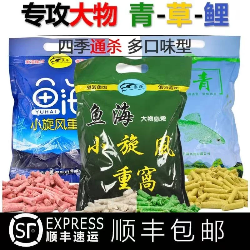 小旋风颗粒鱼海饵料重窝大物颗粒草鱼青鱼黑皖打窝钓鱼窝料黑坑