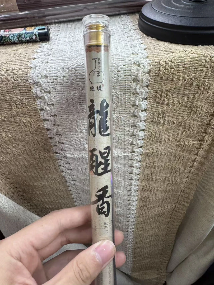 逐境香养 · 龙醒20克 香薰线香