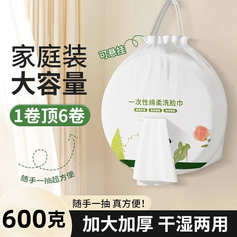 600g超大卷加厚加大珍珠纹洁面巾美容院专用亲肤柔感一次性洗脸巾