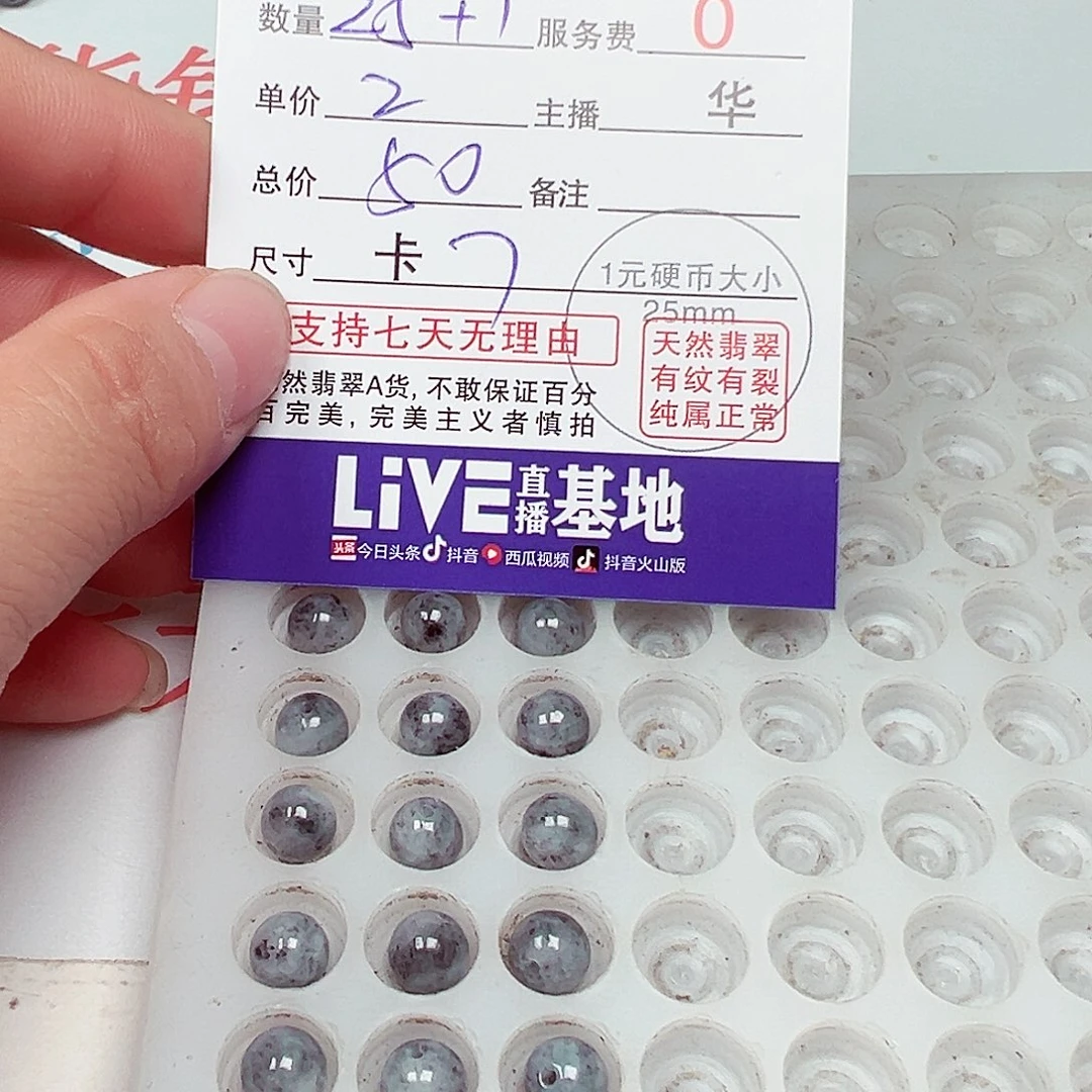 K***拉翡翠散珠货主老华