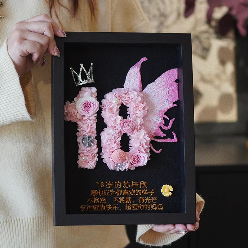 永生花真花肌理画数字相框摆件18岁成人礼生日创意礼物送中高考生