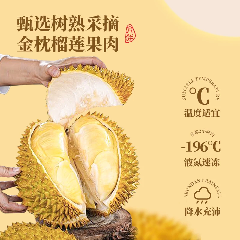 【四盒装】榴莲冰皮月饼组合实惠大月饼甜品糕点中秋送礼 rzd