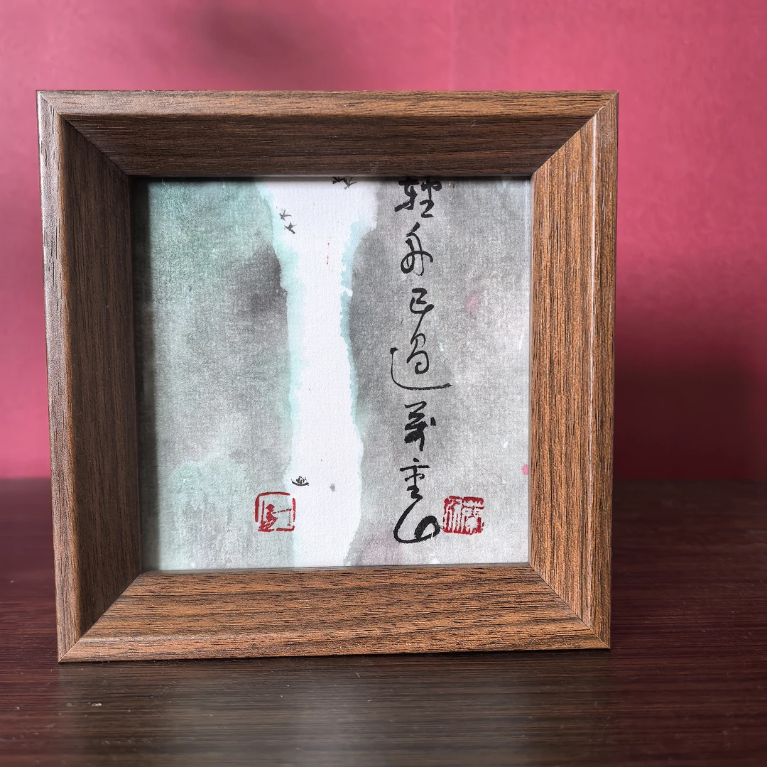 轻舟已过万重山14*14摆台