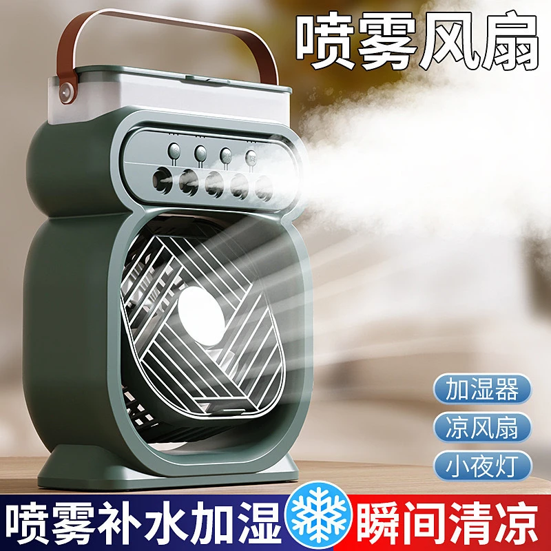 五孔喷雾风扇usb加湿器喷雾电风扇家用宿舍清凉一体补水迷你神器